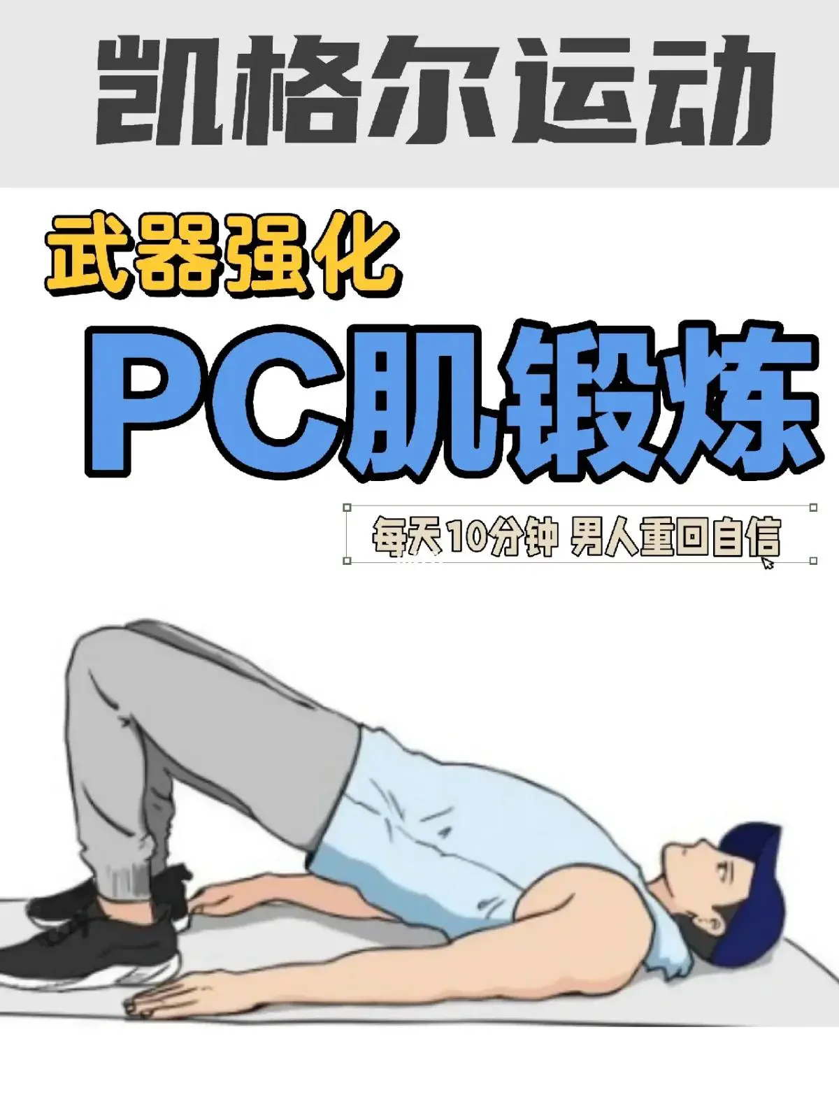 哪里可以找到适合篮球运动员的智能恢复方案?_2